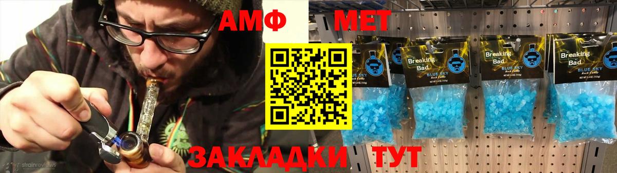 Амфетамин Premium Омск