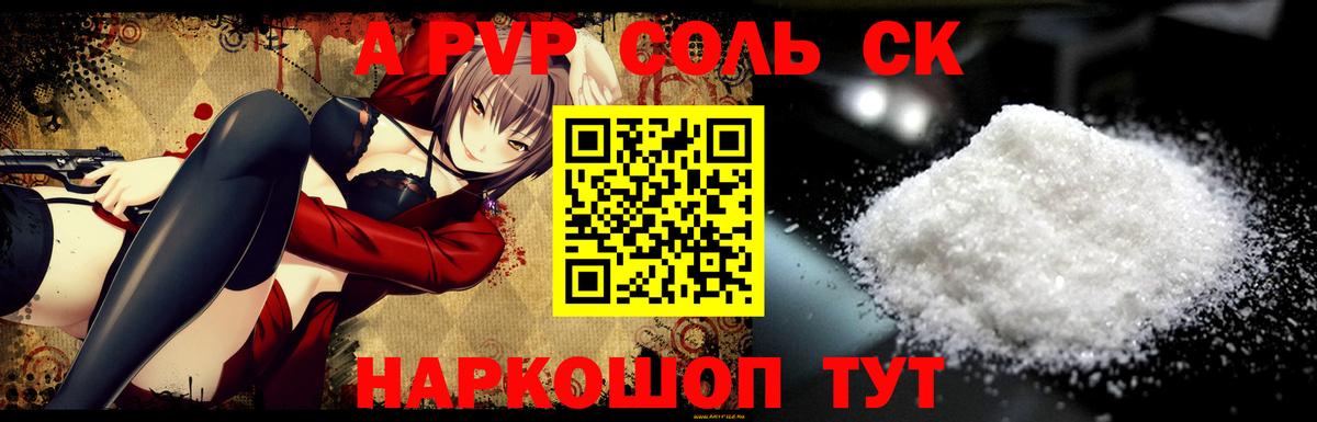 Alpha-PVP VHQ Омск