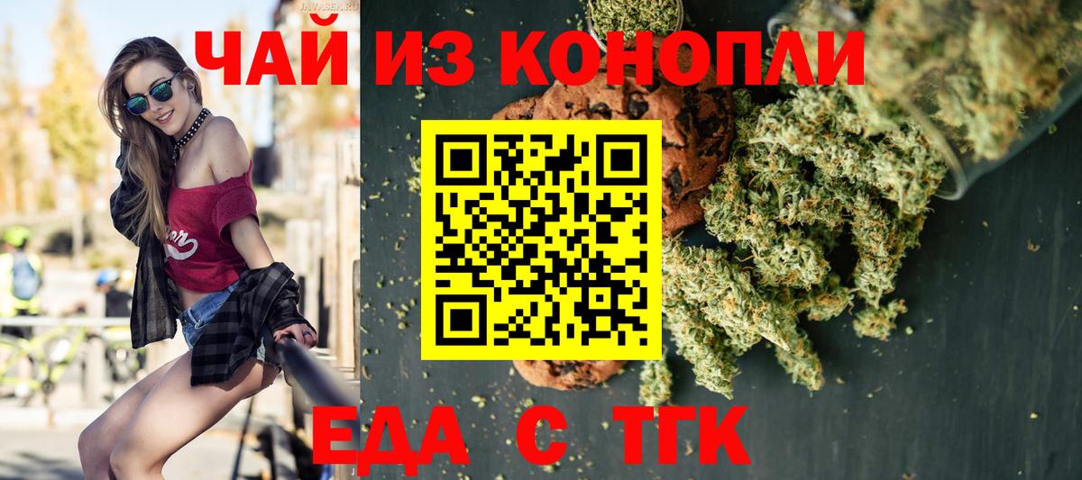 Омск  Еда ТГК конопля  Вход с VPN 