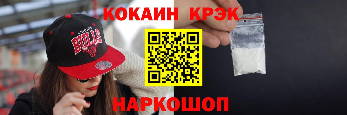 КОКАИН  Cocaine Перу  Вход с VPN  Омск  Cocaine Перу 