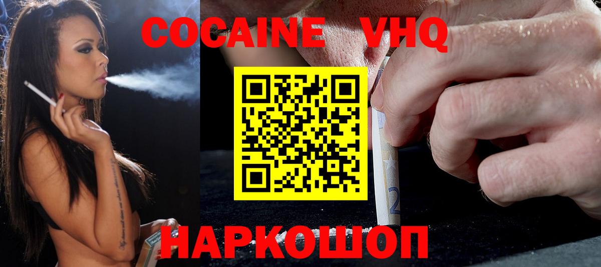 КОКАИН 97% Омск