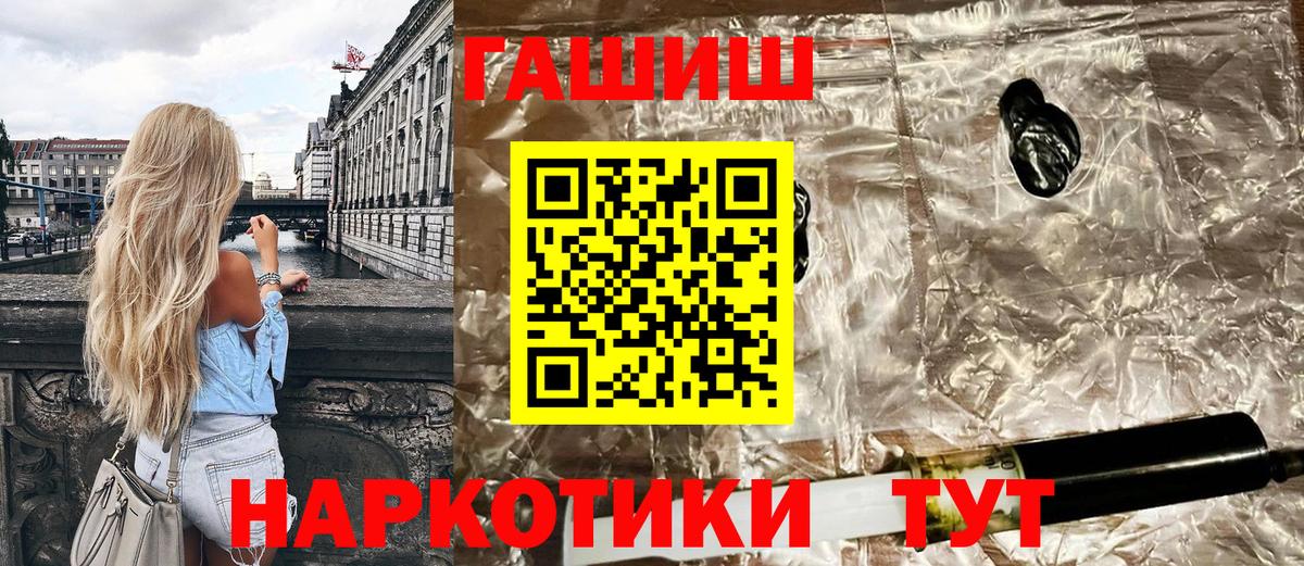 Гашиш Ice-O-Lator  ГАШИШ 40% ТГК  Омск  ГАШ  Вход с VPN 