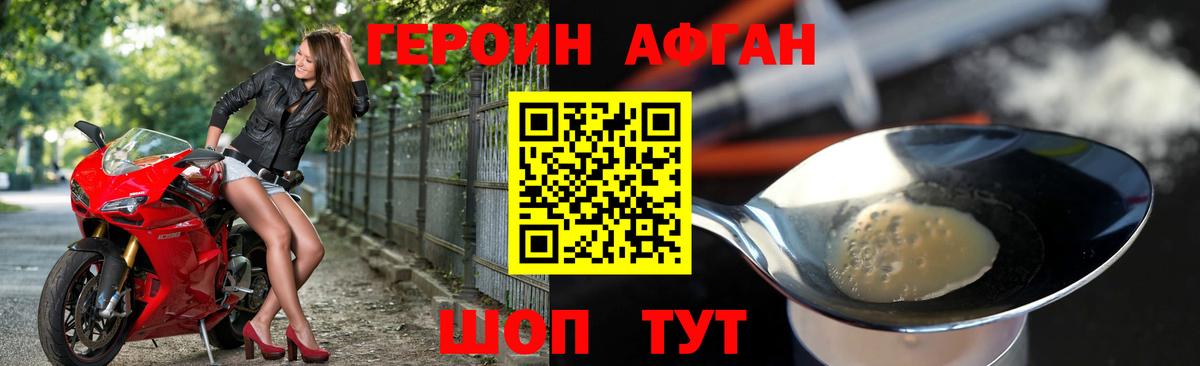 Омск  ГЕРОИН Афган  Вход с VPN 