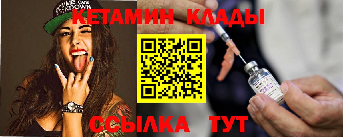 КЕТАМИН ketamine  Вход с VPN  Омск  КЕТАМИН ketamine 