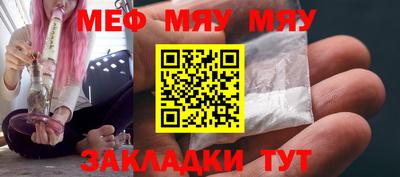 мяу мяу кристалл Старая Купавна