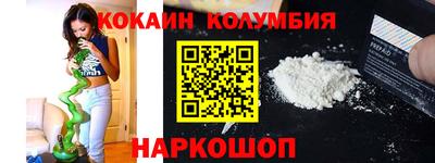 кокаин колумбия Среднеуральск