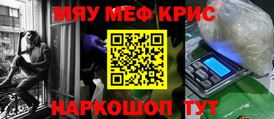 крисы Ставрополь