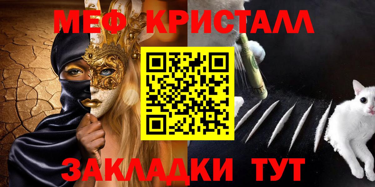 Меф  Вход с VPN  Омск  Мефедрон мяу мяу  Меф 4 MMC 