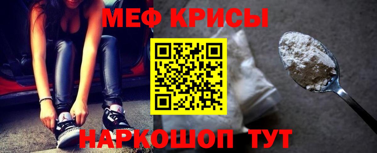 Мефедрон  Омск