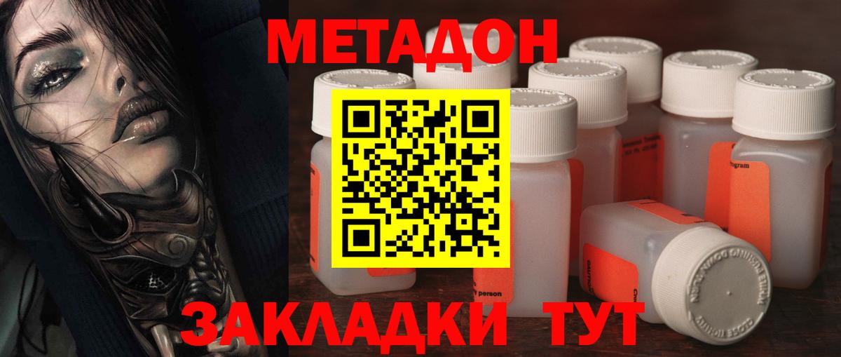 omg сайт  МЕТАДОН methadone  Вход с VPN  Омск  МЕТАДОН VHQ 
