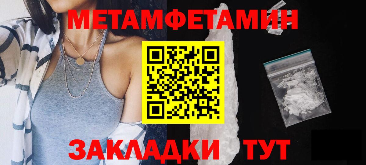 Метамфетамин Methamphetamine  Вход с VPN  Первитин  Омск 