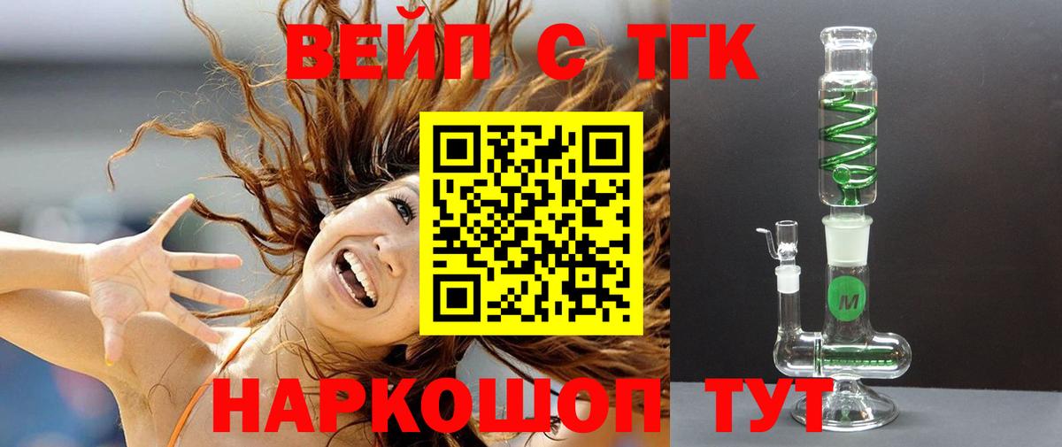ТГК концентрат  Дистиллят ТГК THC oil  Омск  Вход с VPN 