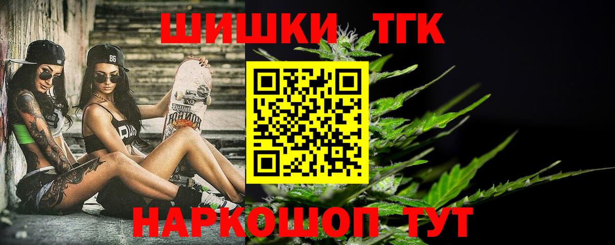 Омск  Канабис гибрид  Марихуана LSD WEED  Вход с VPN  Бошки Шишки AK-47 