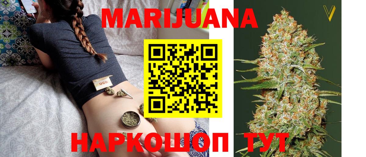 Шишки марихуана сатива Омск
